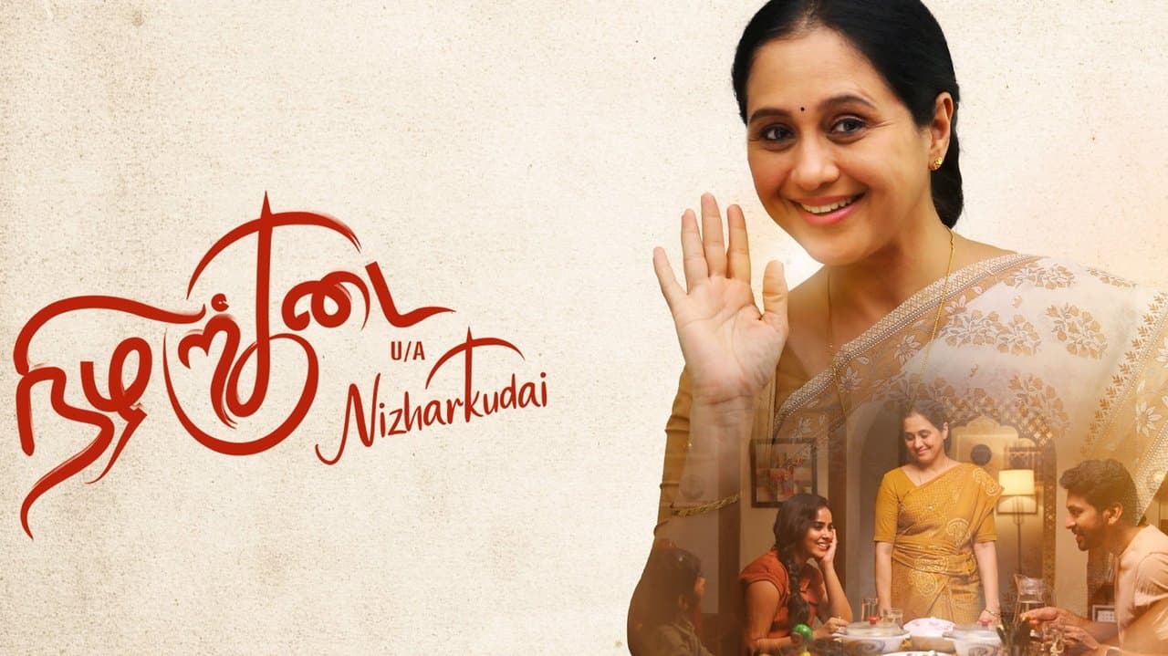 Nizharkudai