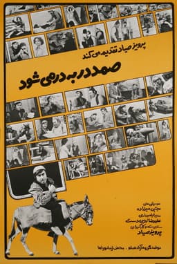 Samad Becomes Homeless