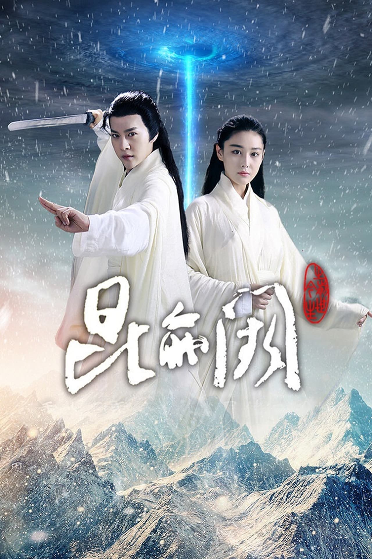 昆仑阙之前世今生