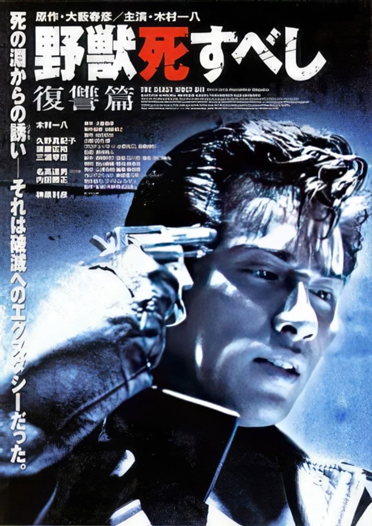 The Beast Must Die: Revenge