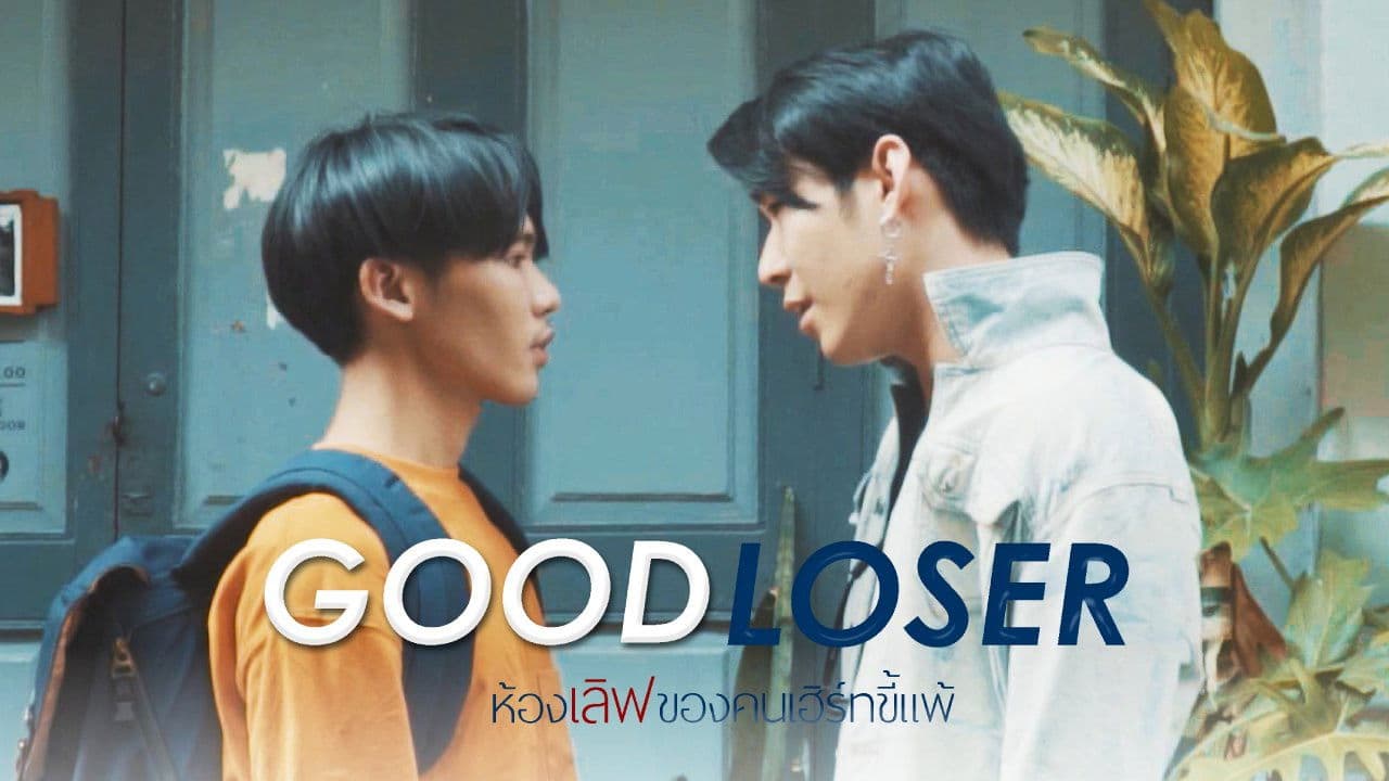 Good Loser