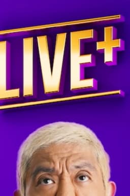 松本人志が生で語る「LIVE＋」