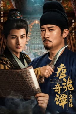 Strange Chronicles of Tang: The Nine-tiered Labyrinth