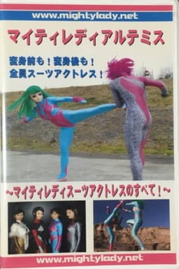 Mighty Lady Artemis - All About Might Lady Suit Actresses