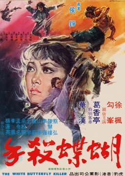 White Butterfly Killer