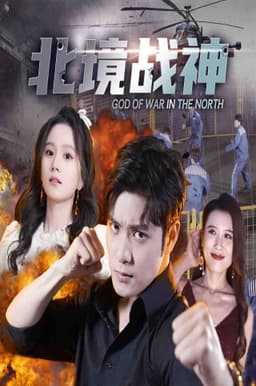 God of War in the North