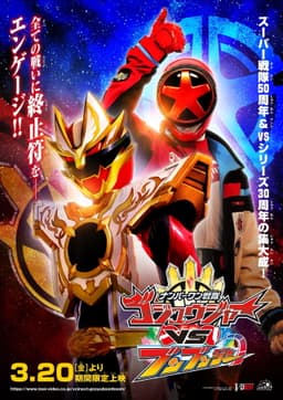 No. 1 Sentai Gozyuger VS Boonboomger