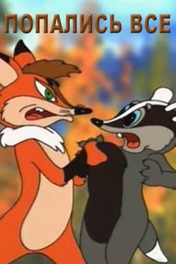 Everyone Got Caught…