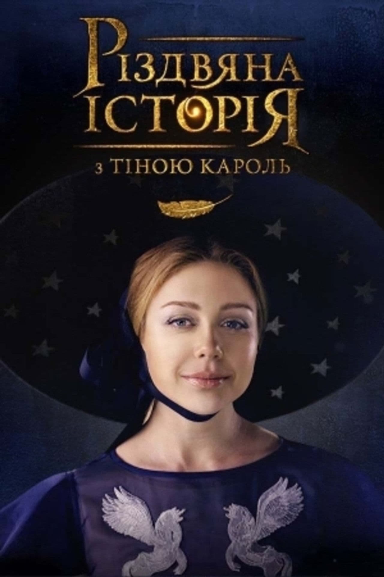 A Christmas Story with Tina Karol