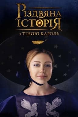 A Christmas Story with Tina Karol