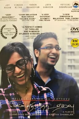 Melle Tiranthathu Kathavu