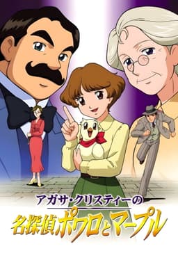 Agatha Christie's Great Detectives Poirot and Marple