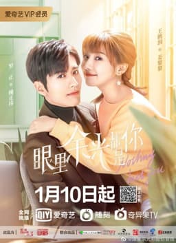 My Eyes Are Full of You