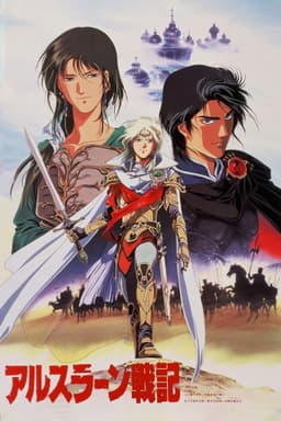 The Heroic Legend of Arslan