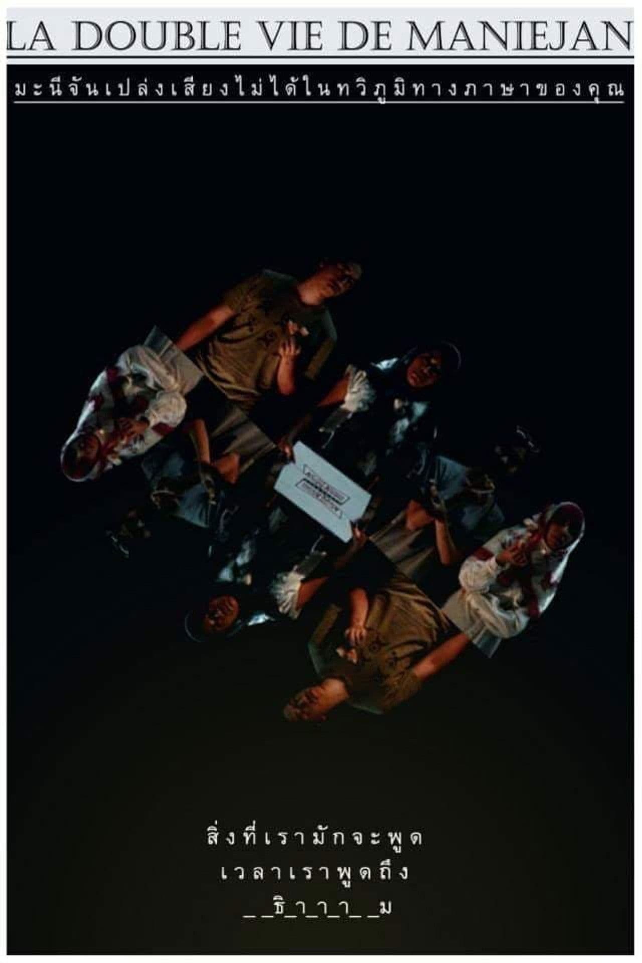 La Double Vie de Maniejan