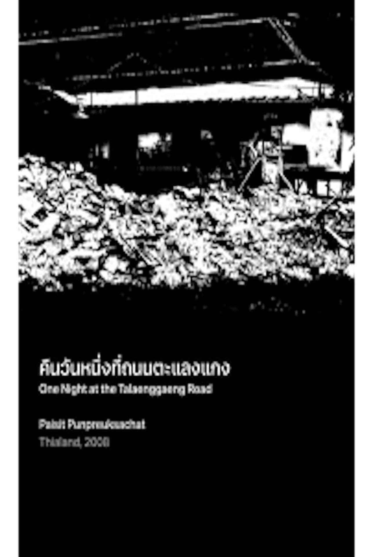 One Night at the Talaenggaeng Road