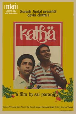 Katha
