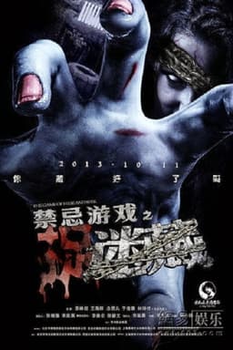 The Game of Hide and Seek