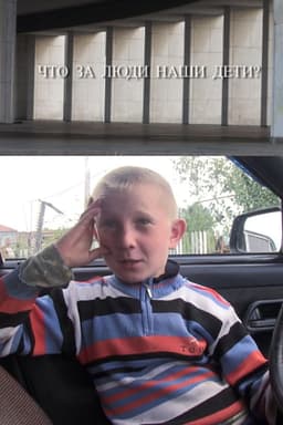 Who Are Our Children