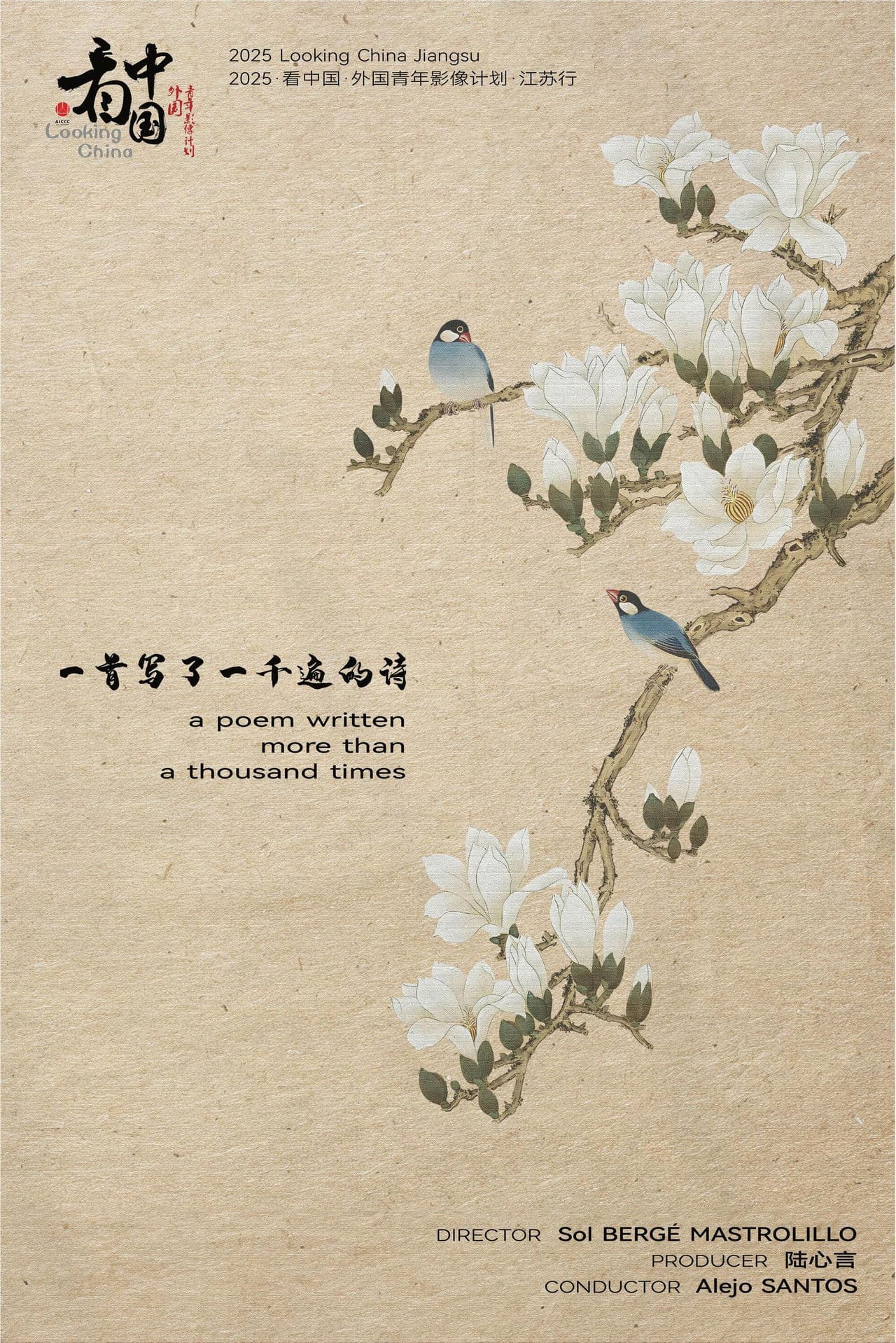 a poem written more than a thousand times