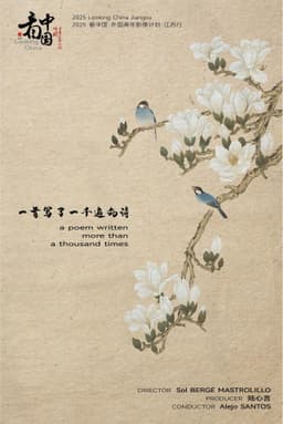 a poem written more than a thousand times