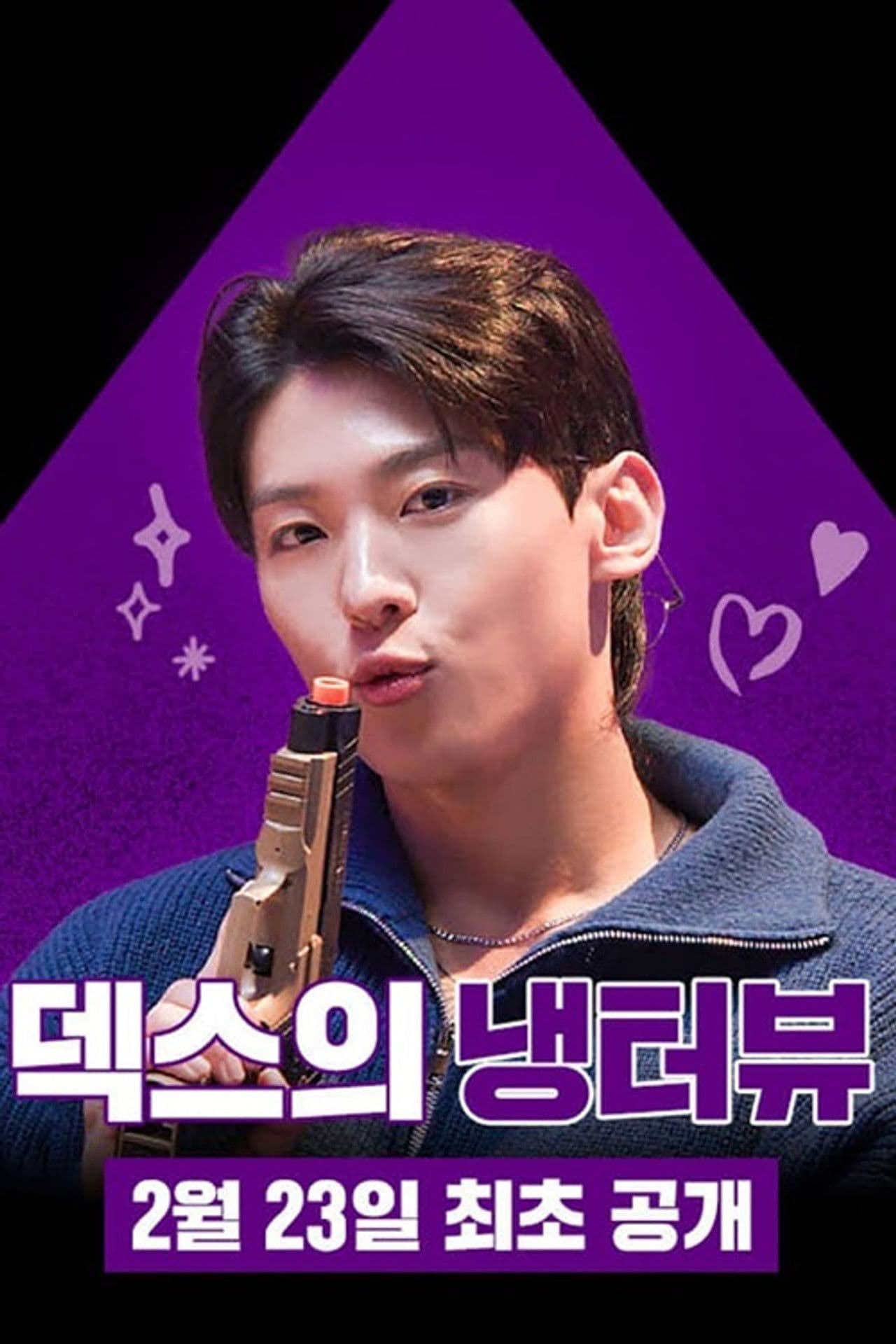 Dex's Fridge Interview Season 2