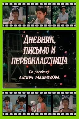 Diary, Letter and the First Grader