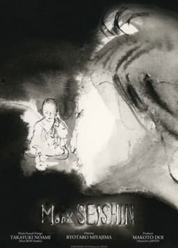 Monk Seishin