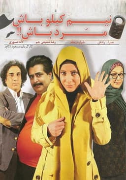 Nim Kiloo Bash Mard Bash