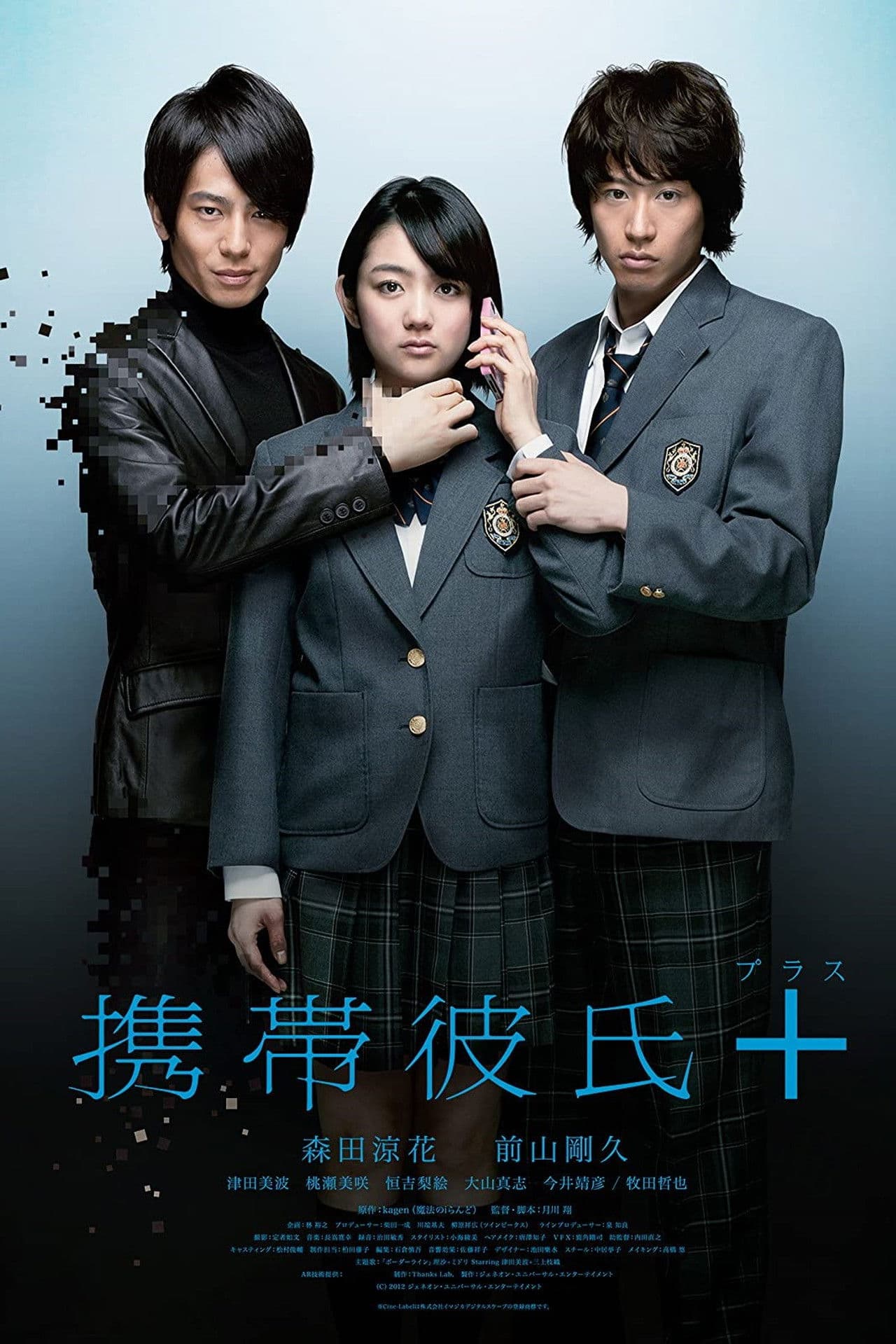 Cellular Boyfriend +