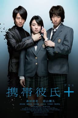 Cellular Boyfriend +