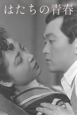 Twenty-Year-Old Youth