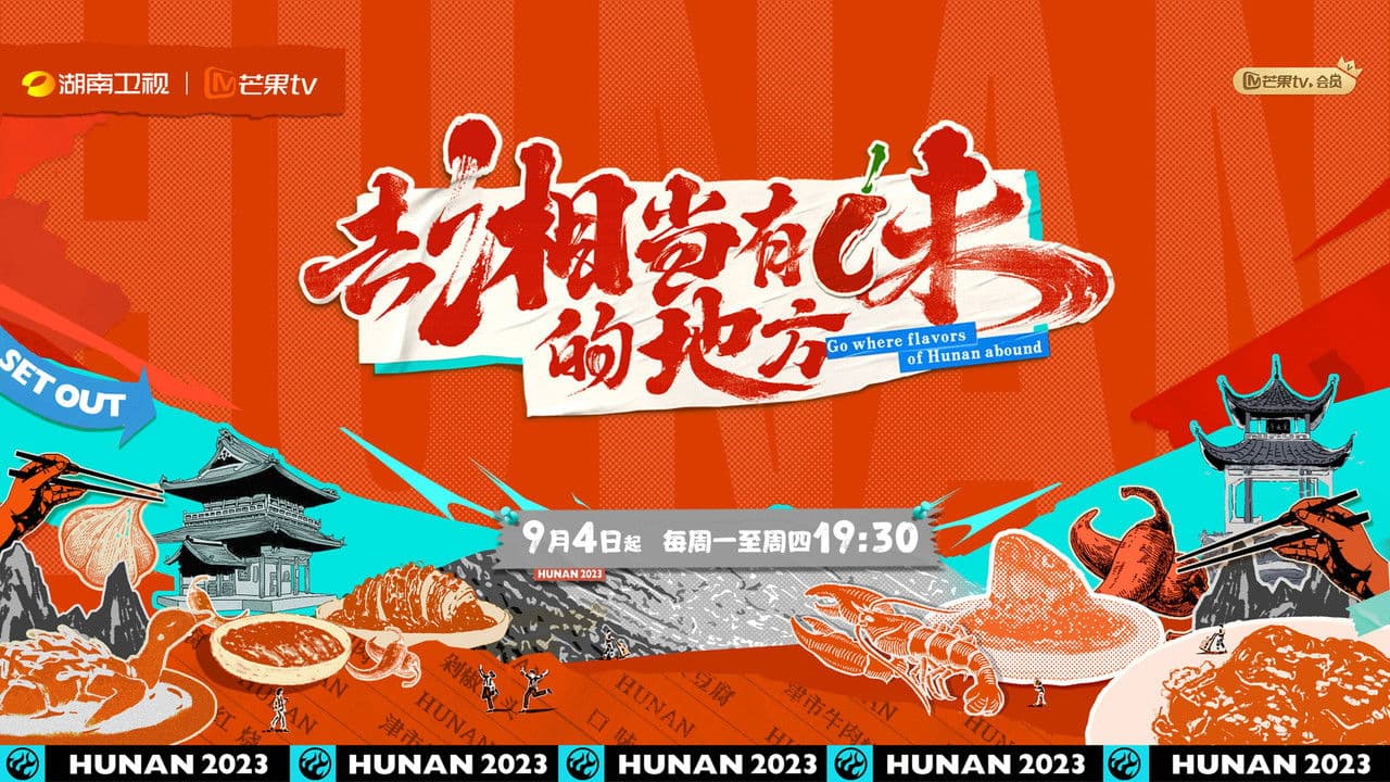 Go Where Flavors of Hunan Abound