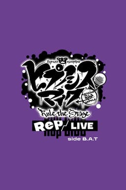 Hypnosis Mic: Division Rap Battle - Rule the Stage [Rep LIVE side B.A.T]