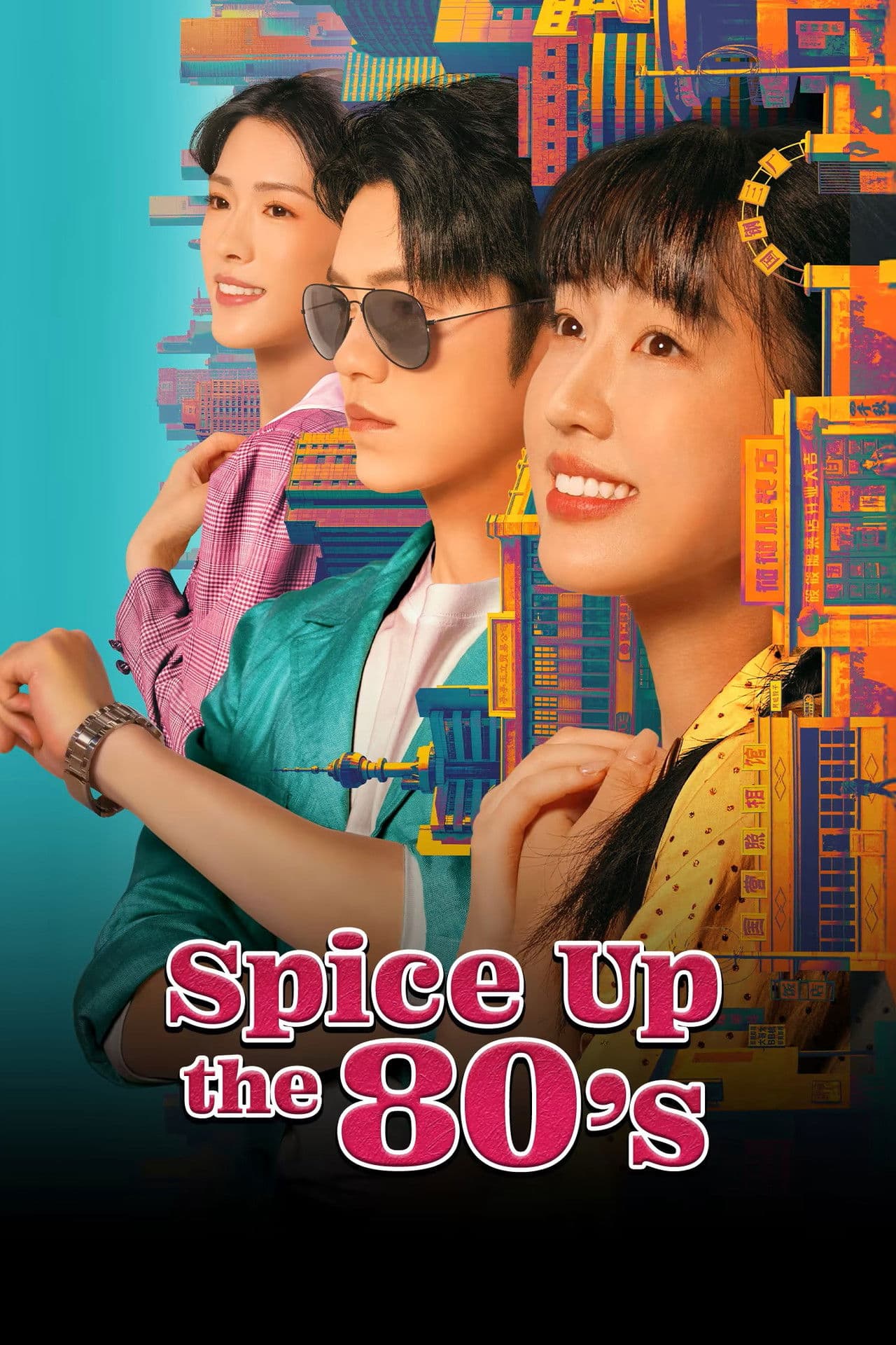 Spice Up the 80's