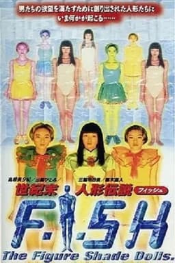 The Figure Shade Dolls