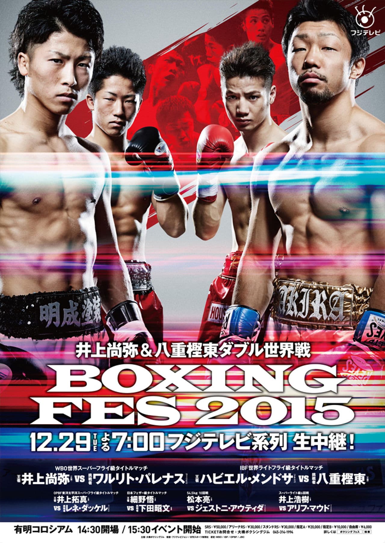 BOXING FES 2015
