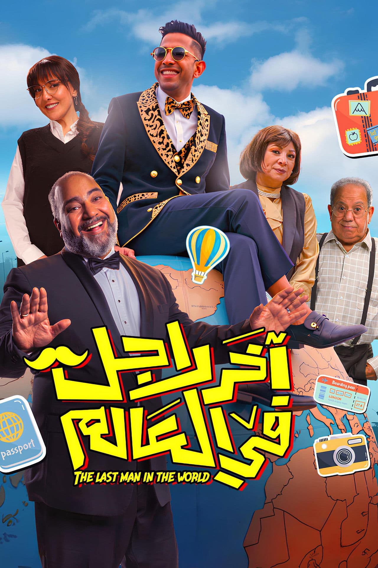 The Last Man in The World