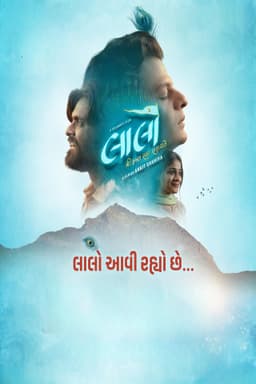 Laalo: Krishna Sada Sahaayate