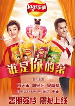 Who is Your Dish 2014