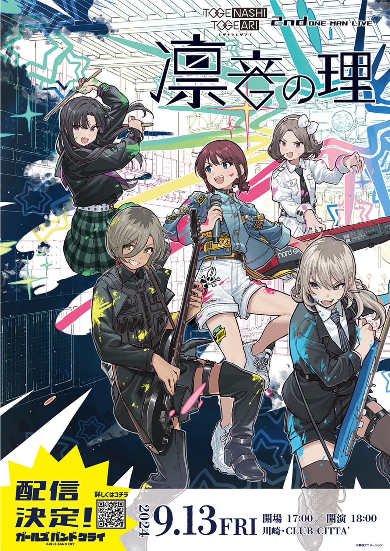 Togenashi Togeari - 2nd ONE-MAN LIVE  凛音の理