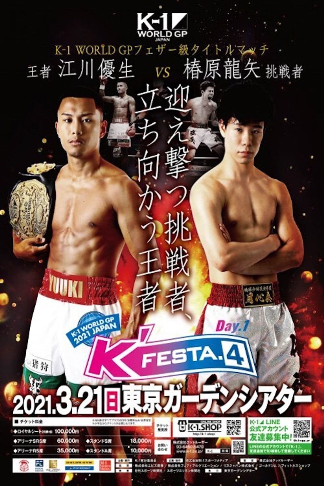 K-1 WORLD GP 2021: K'FESTA 4 - Day 1
