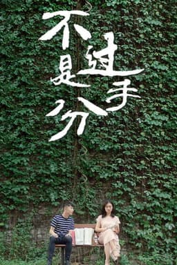 Nothing but Breaking Up