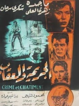 Crime and Punishment