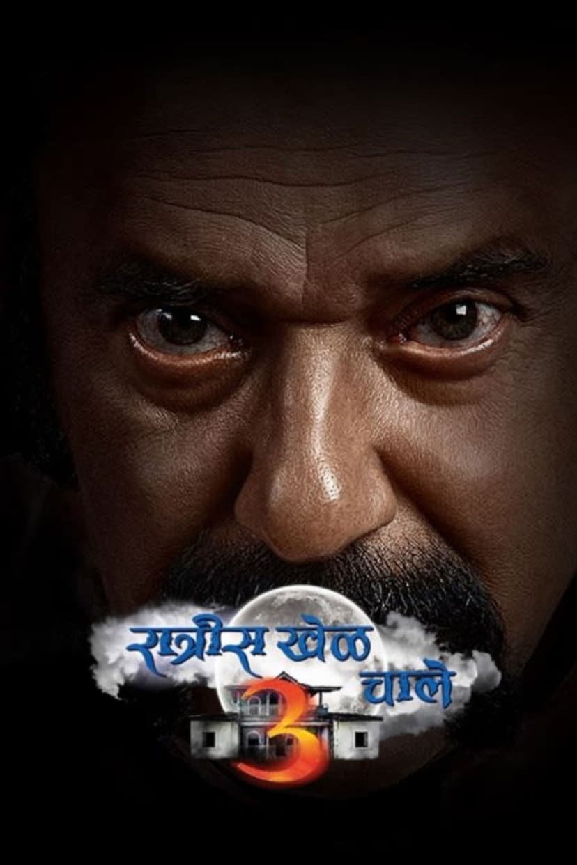 The Game Runs at Night