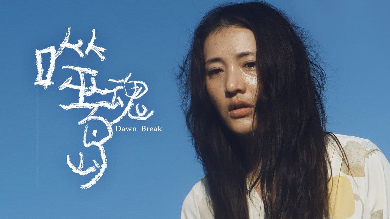 Dawn Break