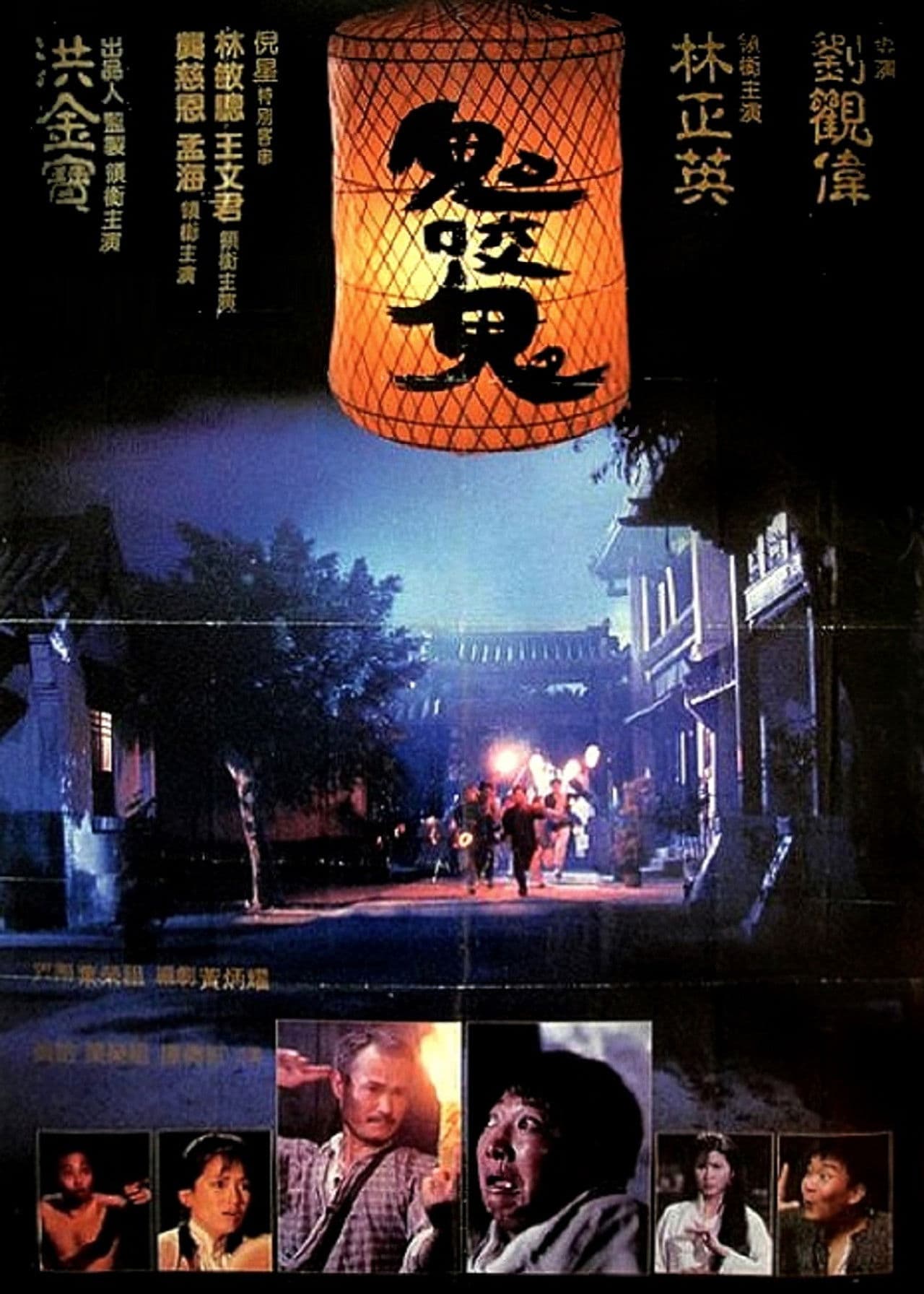 Encounters of the Spooky Kind II