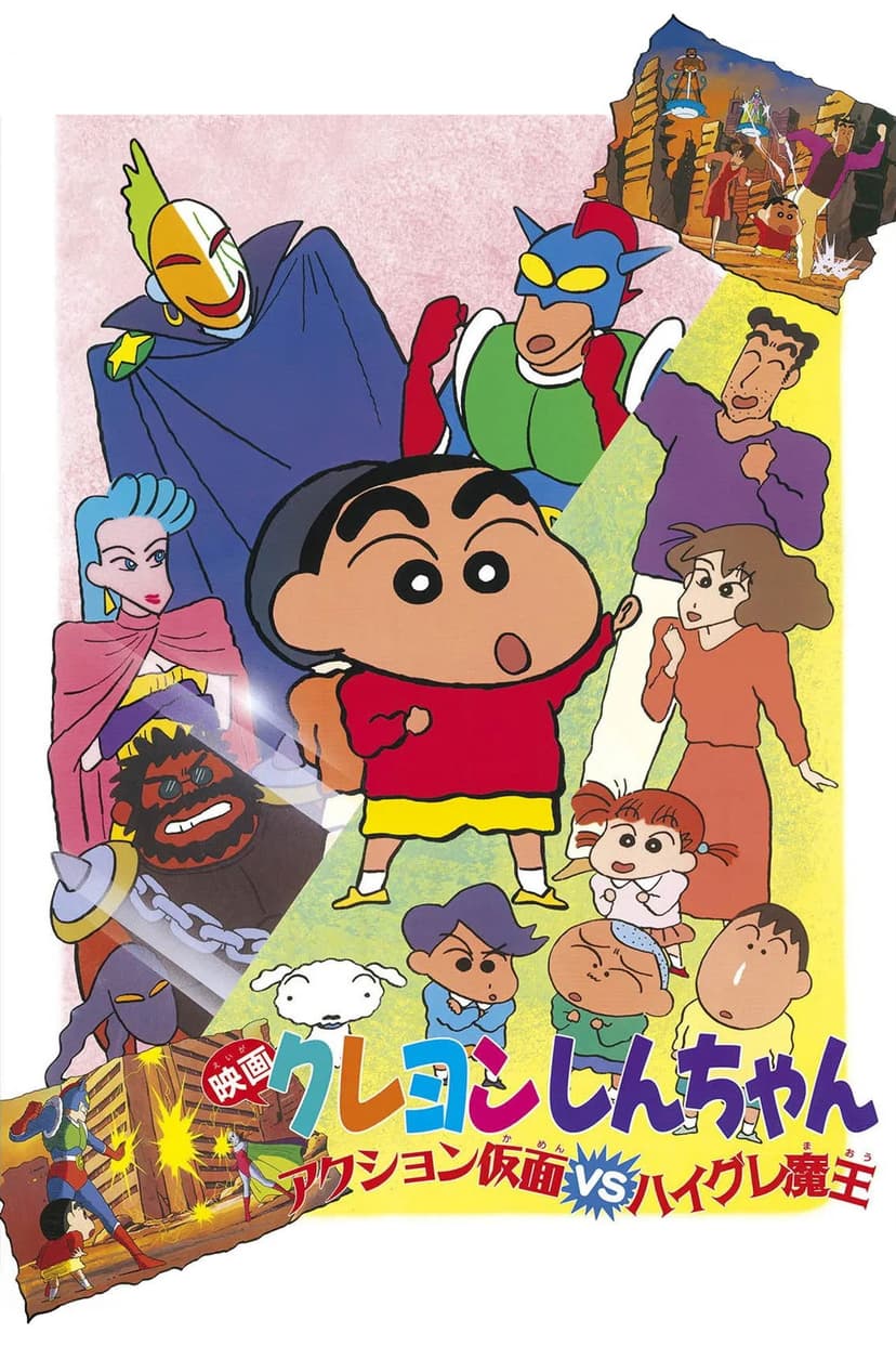Crayon Shin-chan: Action Mask vs. Leotard Devil