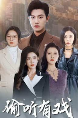 Eavesdropping Is Fun