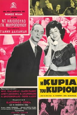 The Miss Of The Mister